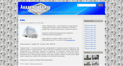 Desktop Screenshot of izdat.psuti.ru