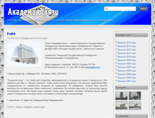 Tablet Screenshot of izdat.psuti.ru