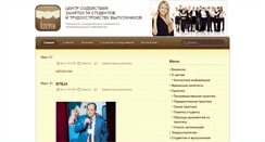 Desktop Screenshot of cz.psuti.ru