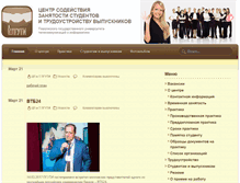 Tablet Screenshot of cz.psuti.ru