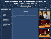 Tablet Screenshot of okitrts.psuti.ru