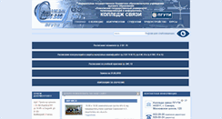 Desktop Screenshot of ks.psuti.ru