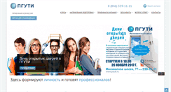 Desktop Screenshot of abitur.psuti.ru
